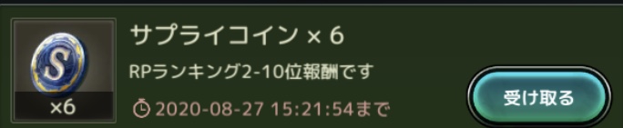 f:id:cluclupoke:20200527214733j:plain