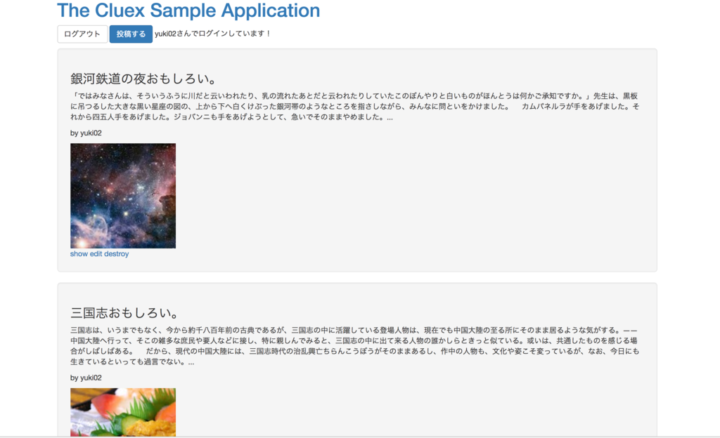 f:id:cluex-developers:20170908152754p:plain f:id:cluex-developers:20170908152754p:plain