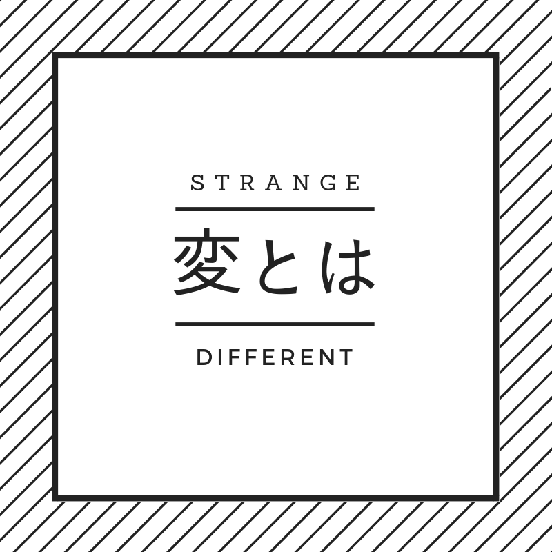 f:id:clumsyboy:20180928000942p:plain