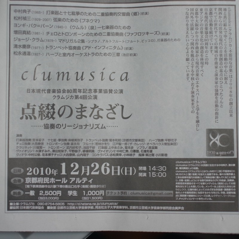 f:id:clumusica:20101221002151j:image