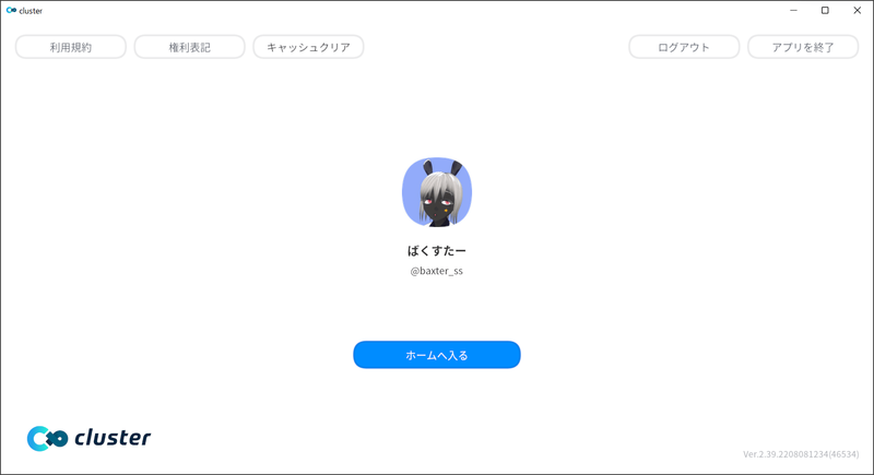 Windows版でログインした直後の画面: これはUnityのシーン