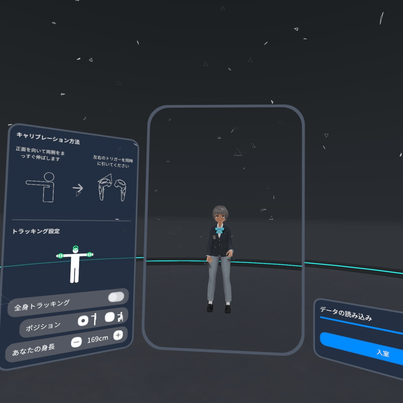 最終的なUI:正面には鏡、左には調整用のGUI、右には入室用UIを、ユーザーの向きに傾けて配置 最終的なUI:正面には鏡、左には調整用のGUI、右には入室用UIを、ユーザーの向きに傾けて配置