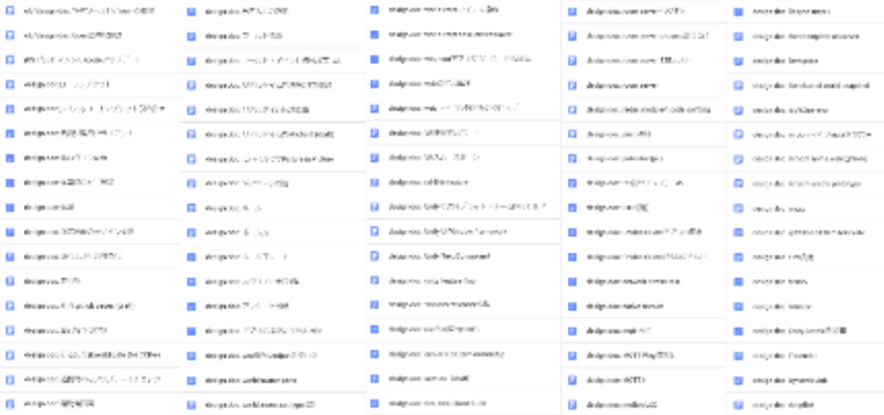 design doc一覧 (すべてではない) (ズームしても見えないよ)