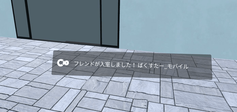 同じコードが入ったVR版cluster: 通知の見え方がVR用になったものが動作する
