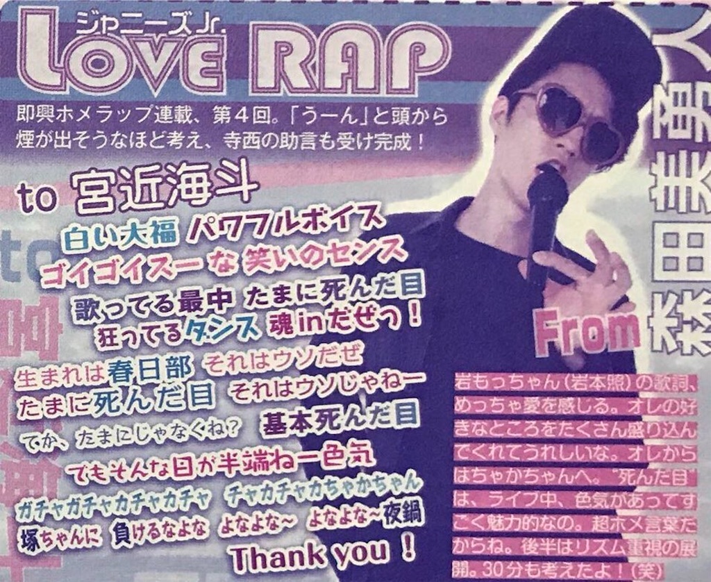 岩本照くんと森田美勇人くん わたしの大好きな「いわみゅ」について