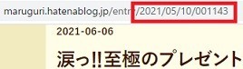 f:id:cmarugurizu:20210606193710j:plain