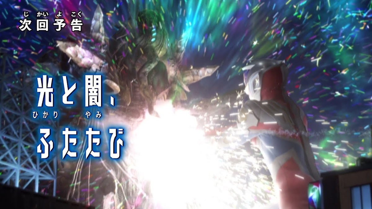 ウルトラマンデッカー　ギャラクシーカップ　優勝　光と闇ふたたび　上位賞 ウルトラマンデッカー ギャラクシーカップ 優勝 光と闇ふたたび