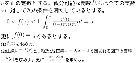合格へのサマリー 数と式・方程式と不等式 数列と極限 微分積分 確率#東大#京大 合格へのサマリー 数と式・方程式と不等式 数列と極限 微分積分 確率#