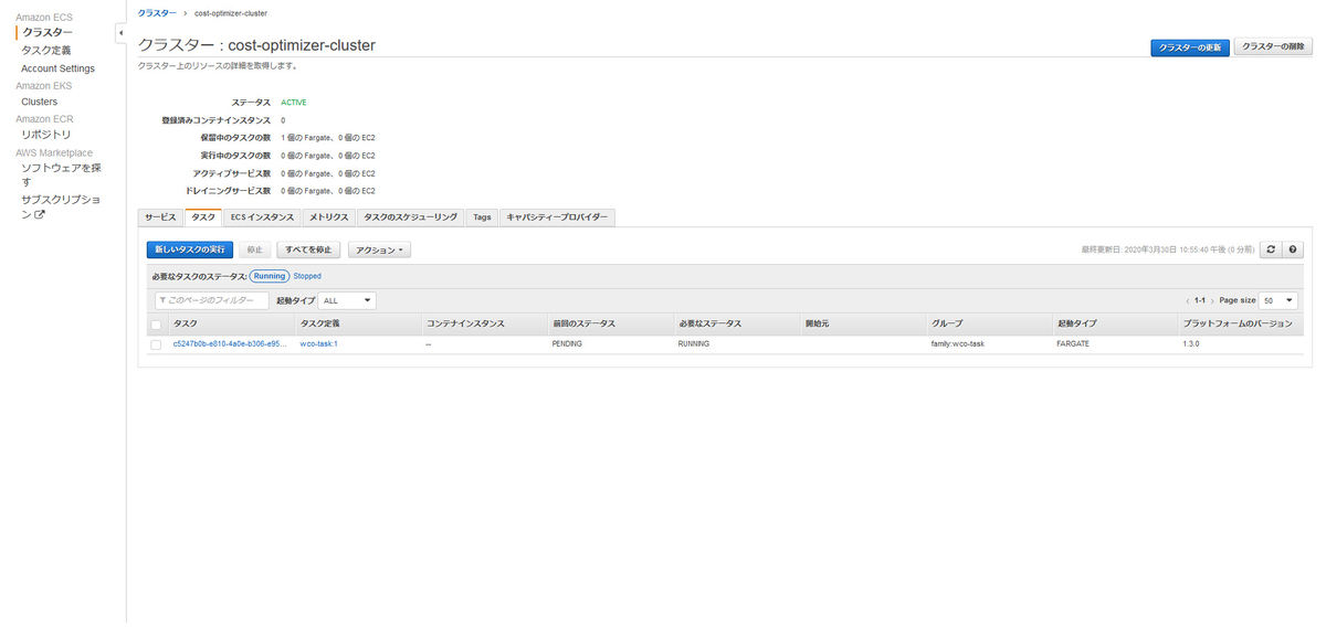 f:id:cmpmasuda:20200508193631j:plain DryRunしてみる