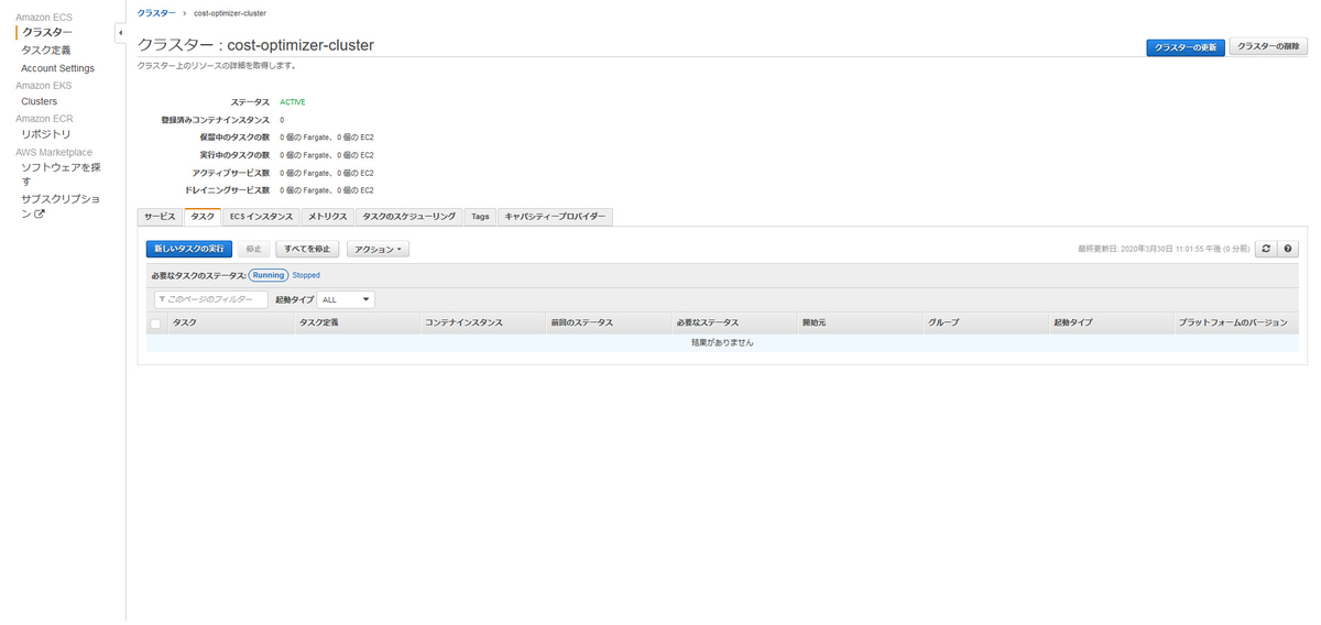 f:id:cmpmasuda:20200508193731j:plain DryRunしてみる