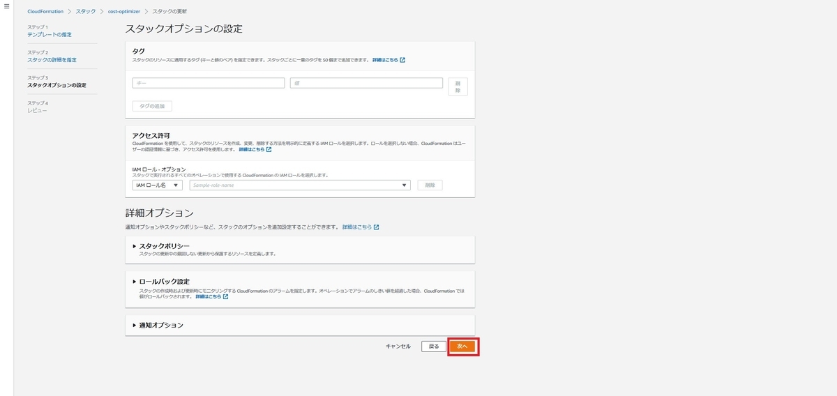 f:id:cmpmasuda:20200508193952j:plain 本番実行用にCloudFormationを更新する