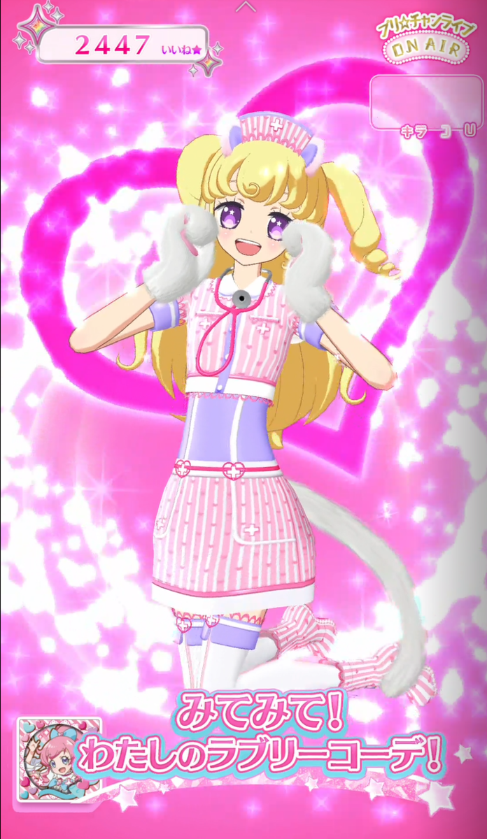 夢 川 ゆい コーデ あれから 約 年 プリティーシリーズ編 - Yuilog