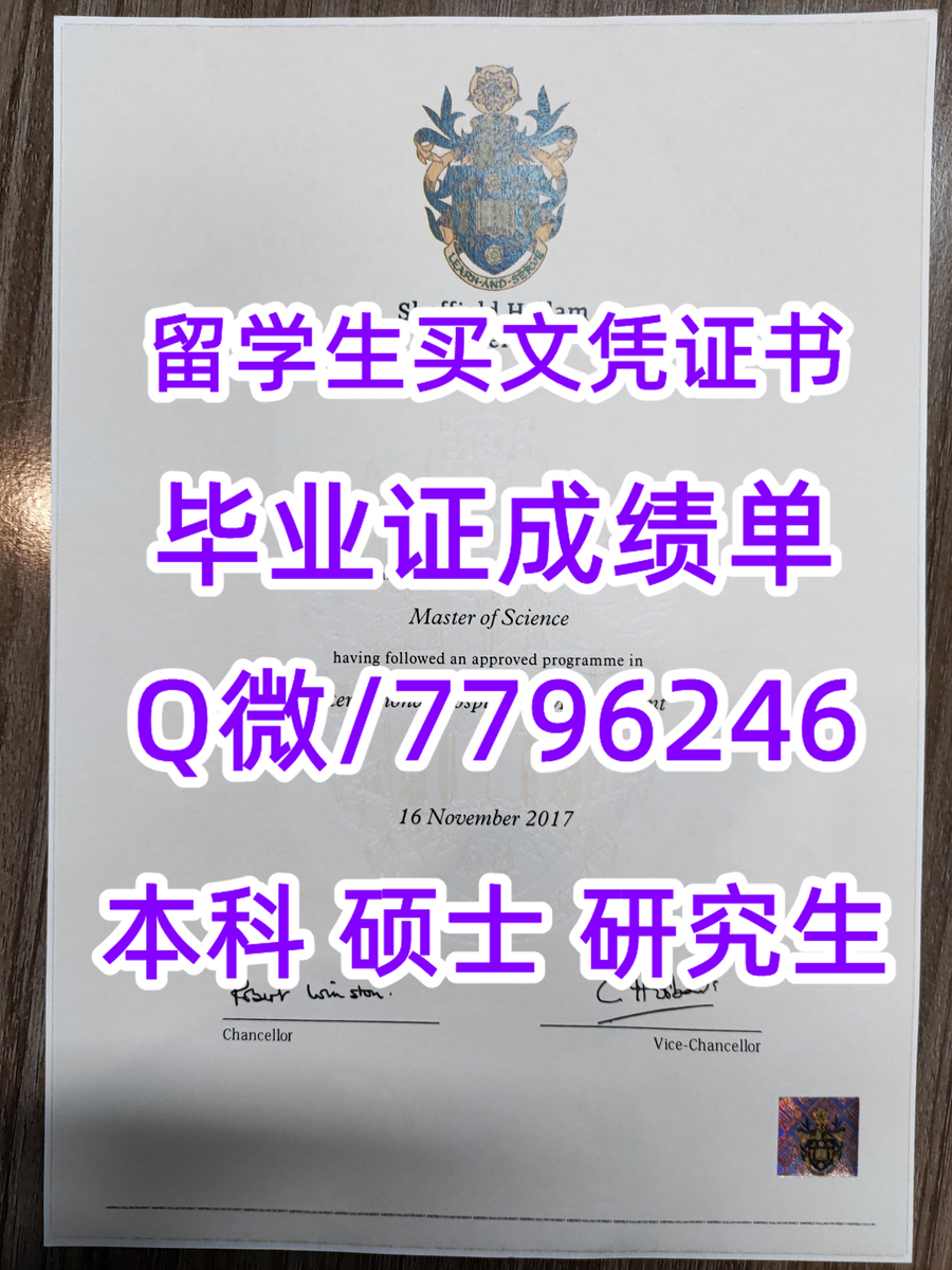 Sheffield Transcript 《各种证书制作》原版做SHU毕业证成绩单Q/微7796246,#办谢菲尔德哈勒姆大学毕业证|办SHU文凭证书| #办SHU毕业证成绩单|办 ...