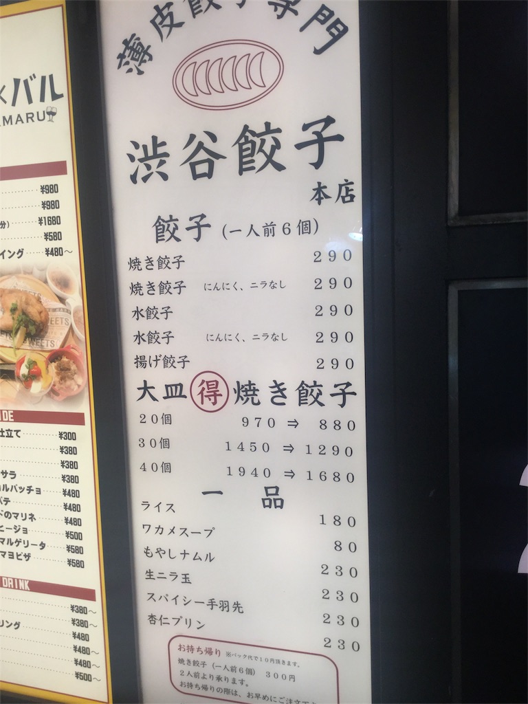 行列のできる餃子屋さん 渋谷で安くおいしい餃子を食べるなら薄皮専門渋谷餃子へ Cnmode Life 行列のできる餃子屋さん 渋谷で安くおいしい餃子を食べるなら薄皮専門渋谷餃子へ Cnmode Life