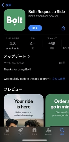 Bolt