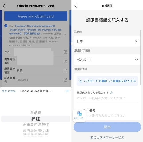 アリペイ登録