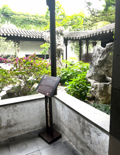 庭園