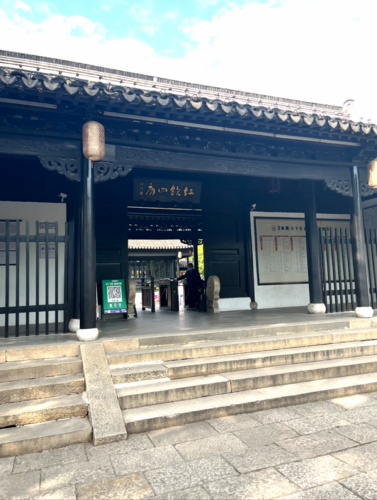 虹飲山房