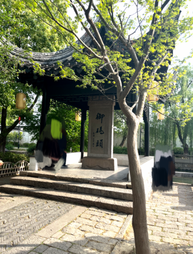 御馬頭