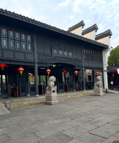 西塘