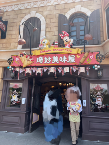 クッキーアンのパン屋さん（奇妙美味屋）