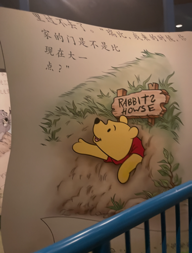 プーさんの冒険