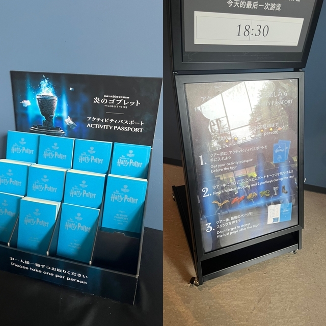 アクティビティパスポート