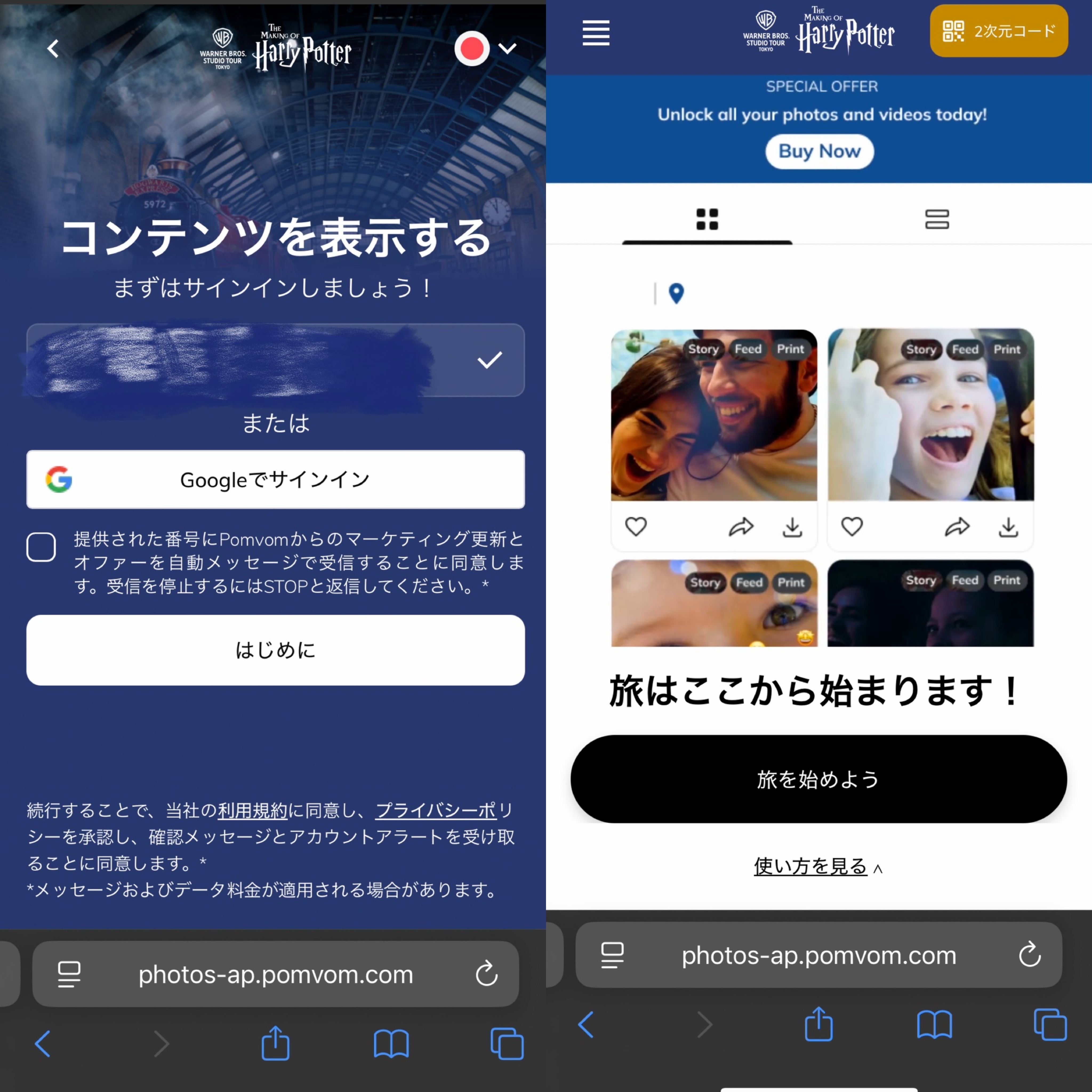 体験コーナー