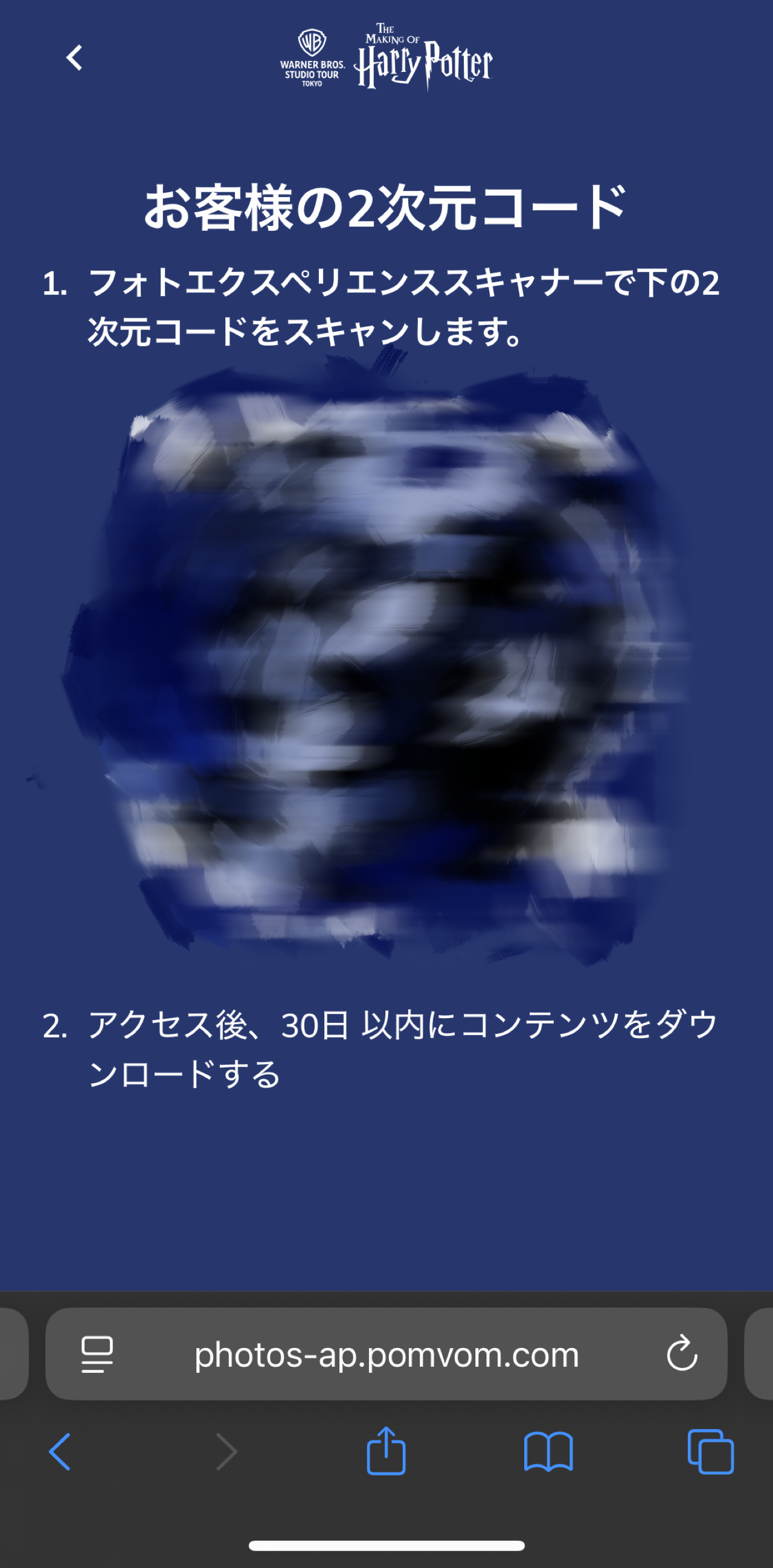 ２次元コード