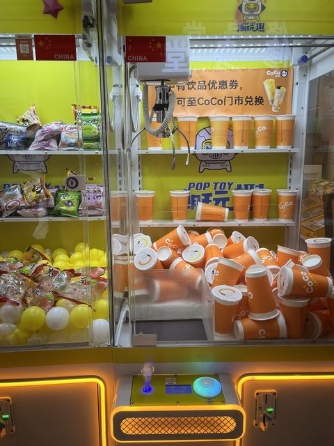 ゲームセンター