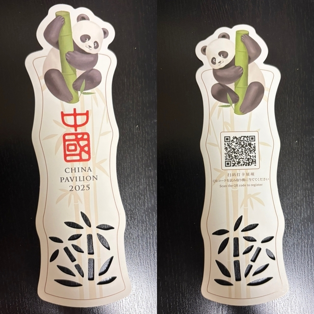中国館