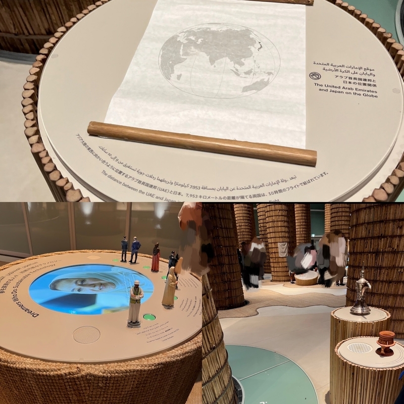 アラブ首長国連邦館