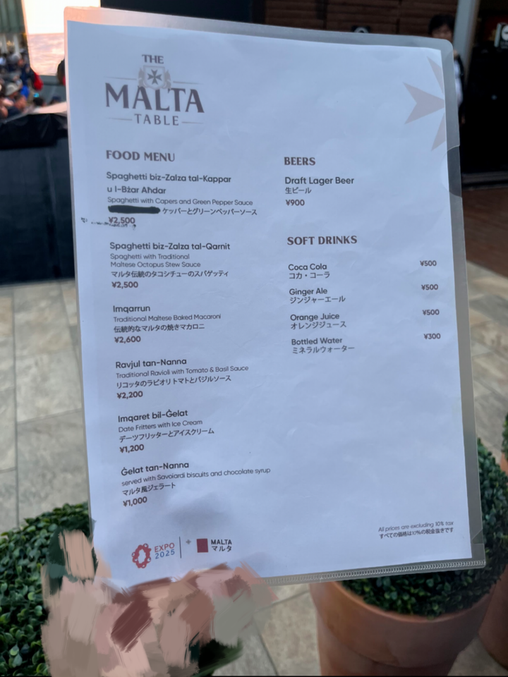 マルタ館レストラン