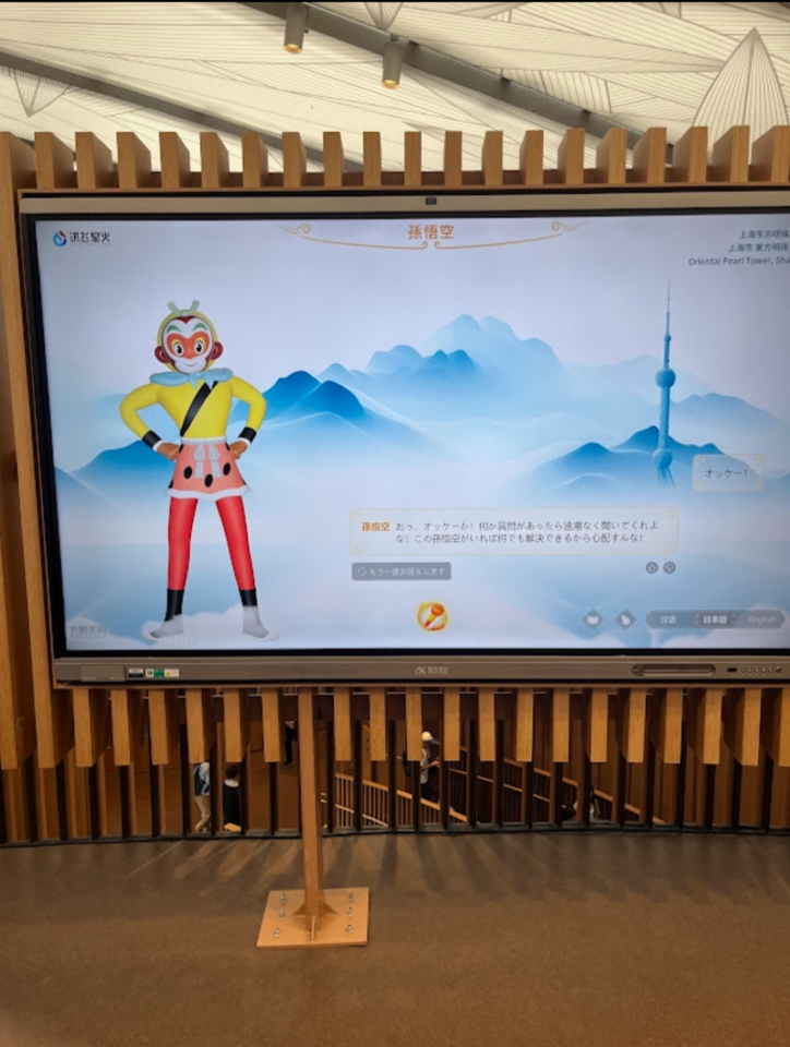 中国館