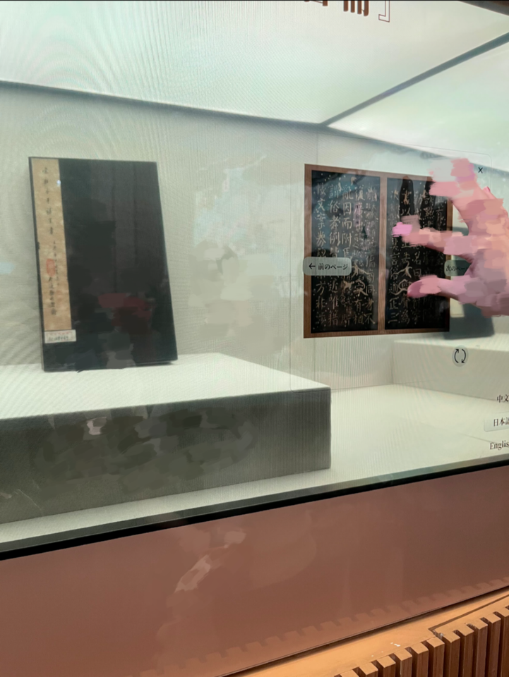 中国館