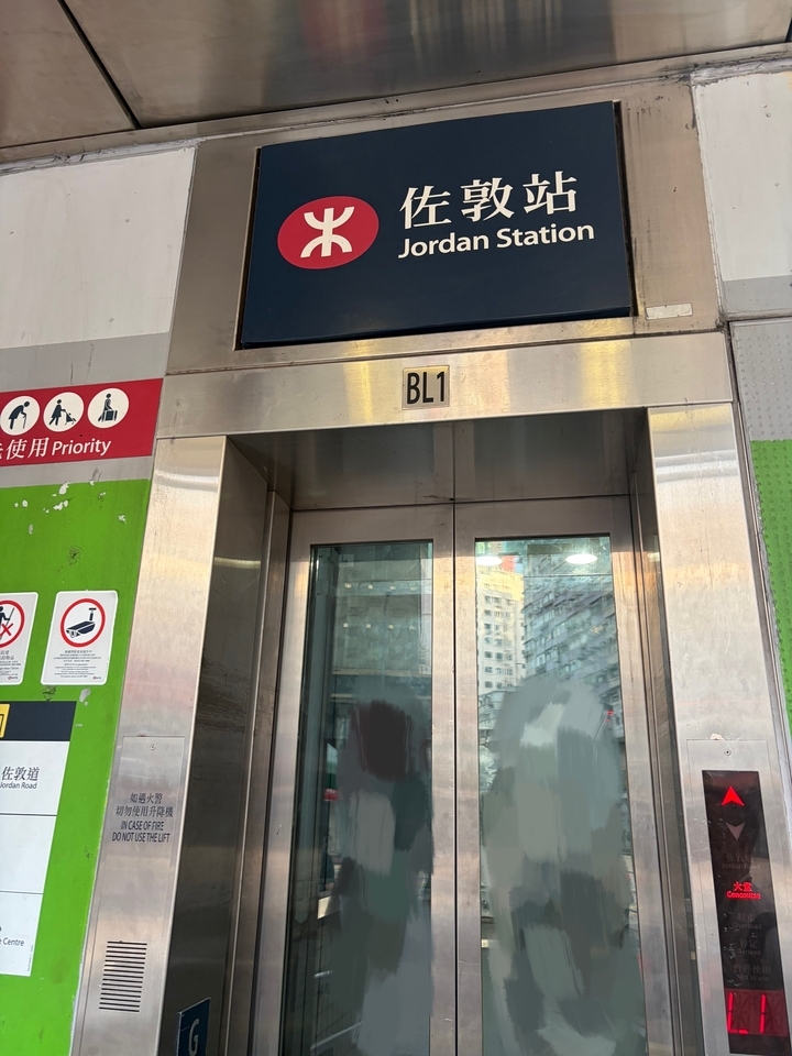佐敦駅