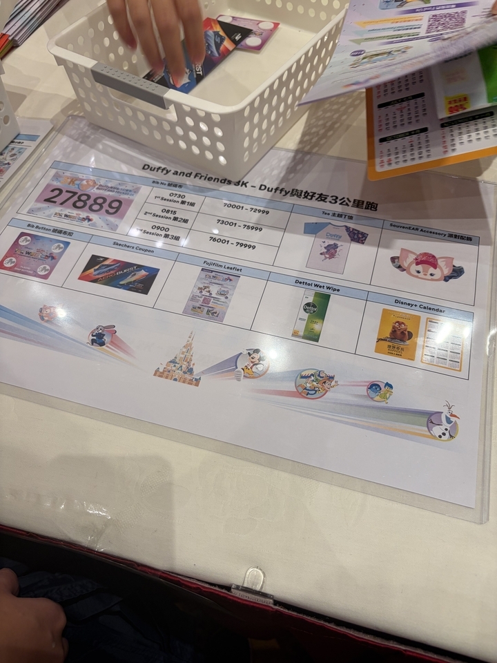 ランナーズパック