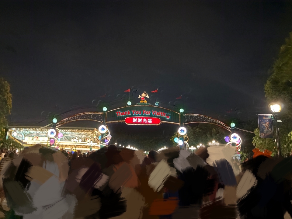 退園