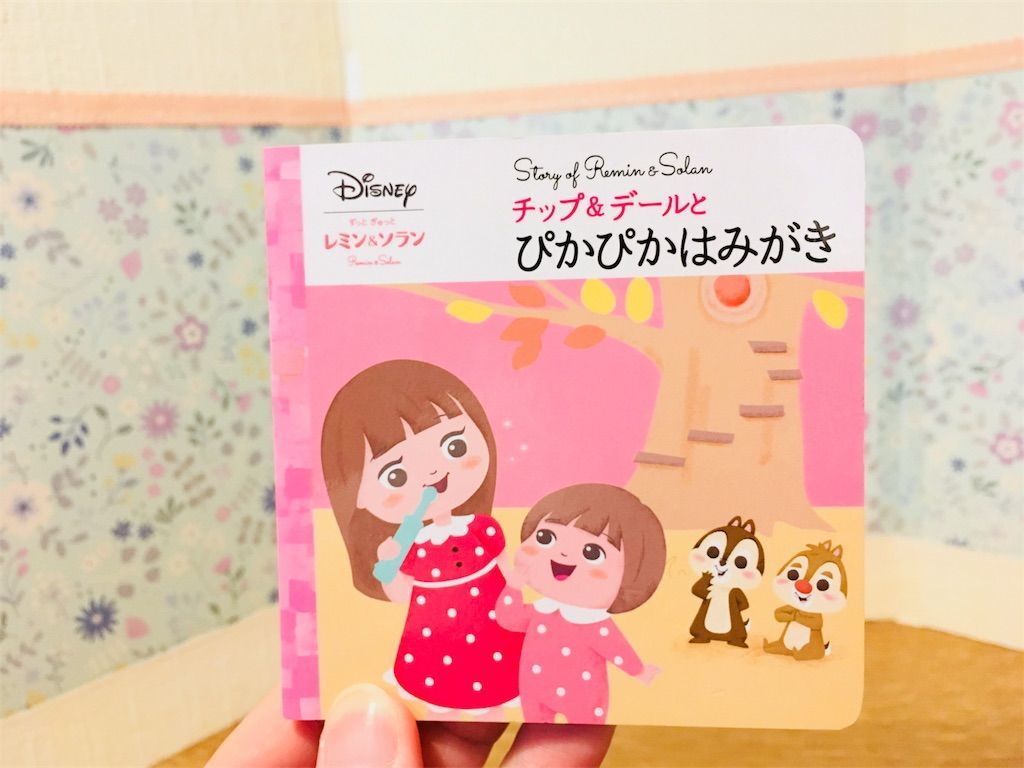 歯磨き好きへの第一歩！レミン＆ソラン チップ＆デール はみがきセット徹底解説 こーちのあたま