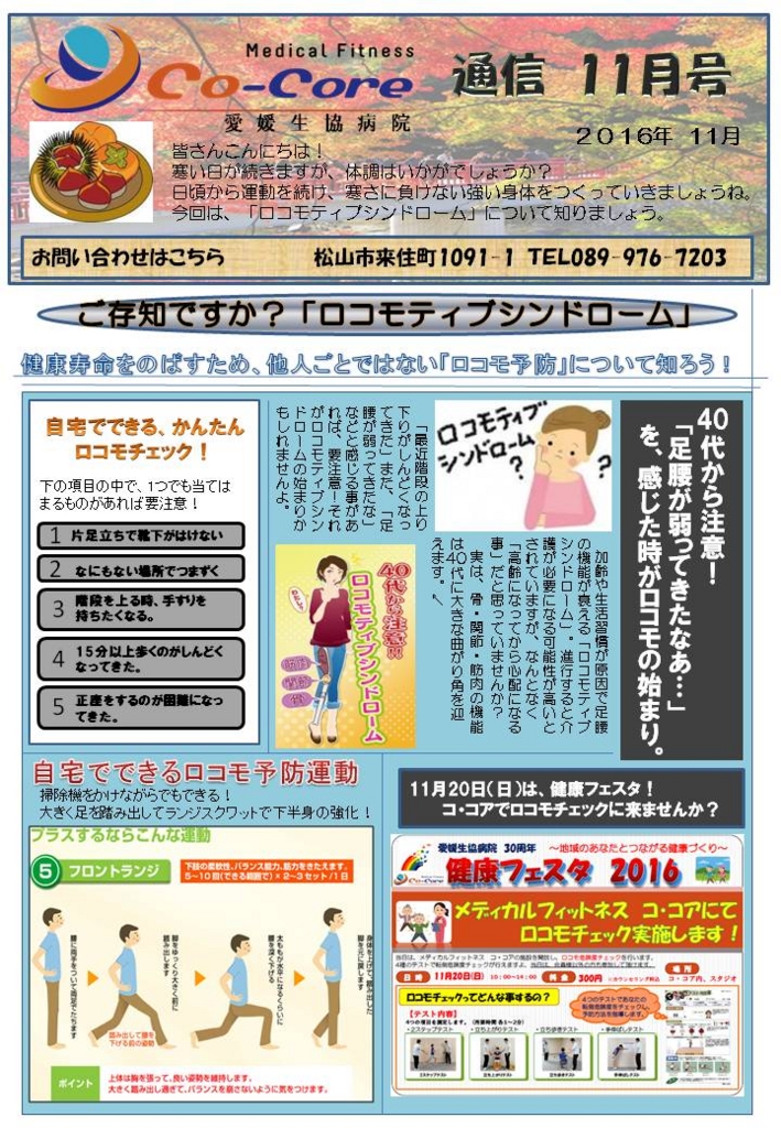 f:id:co-core:20161114161307j:plain f:id:co-core:20161114161307j:plain