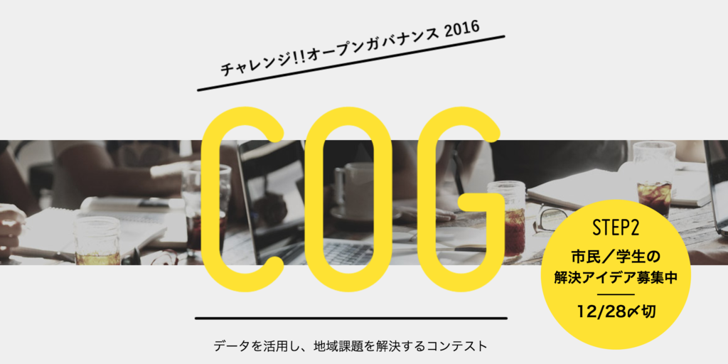 f:id:co-creation:20161216103456p:plain f:id:co-creation:20161216103456p:plain