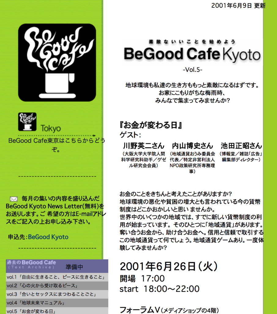f:id:co-creation:20170913211224p:plain f:id:co-creation:20170913211224p:plain