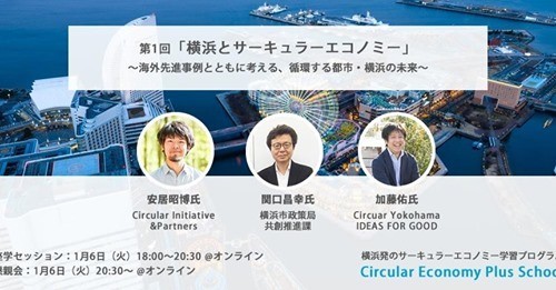 f:id:co-creation:20210106080402j:plain