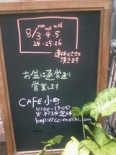 f:id:co-machi:20090720035717j:image