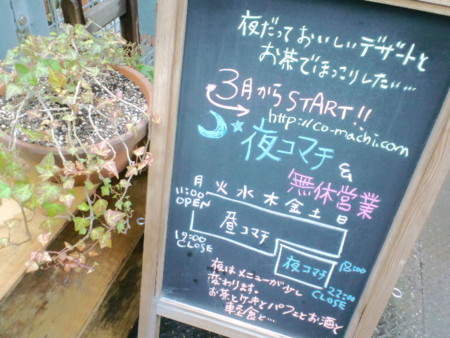 f:id:co-machi:20100128135843j:image
