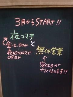 f:id:co-machi:20100228023054j:image