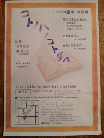 f:id:co-machi:20120930113353j:image