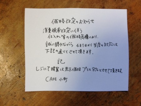 f:id:co-machi:20140328164910j:image