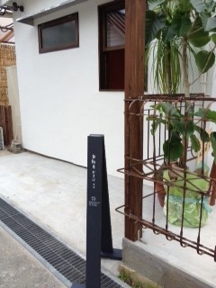 f:id:co-machi:20140722091848j:image