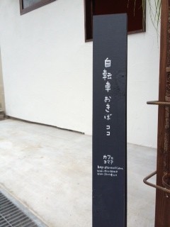 f:id:co-machi:20140722091908j:image